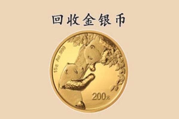 大理州巍山回收金币
