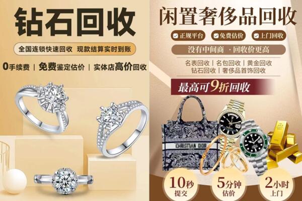 大理州巍山回收钻石